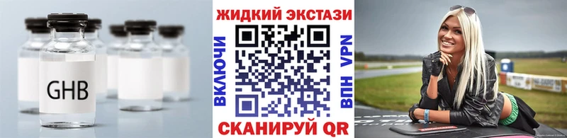 БУТИРАТ жидкий экстази blacksprut ТОР Нефтекамск где продают