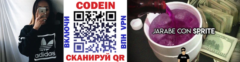 Кодеин напиток Lean (лин)  Нефтекамск 