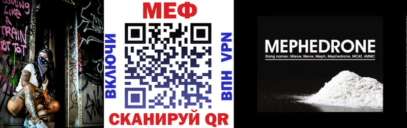 МЯУ-МЯУ mephedrone  Нефтекамск 