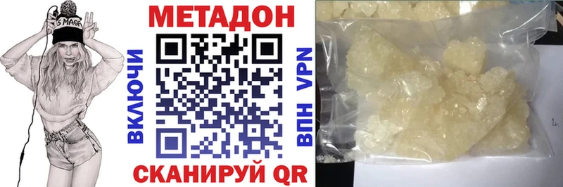 дарк нет какой сайт  купить наркотик  мега ссылка  Нефтекамск  МЕТАДОН methadone 
